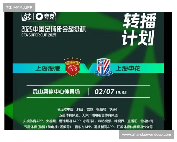 中超赛季全攻略:各大平台直播及观看方式一览 中超赛季全攻略:各大平台直播及观看方式一览